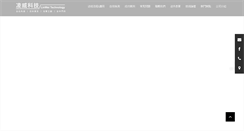 Desktop Screenshot of linwei.com.tw